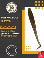 Виброхвост Pontoon21 Homunculures Ratta, 2.75'', длина 69,9мм, вес 2,4гр, цвет 416, в упаковке 8шт