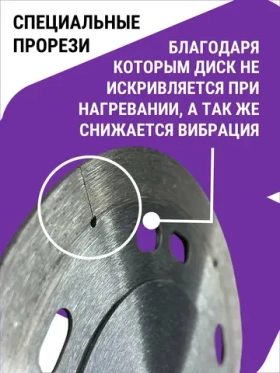 Диск алмазный DIAFORCE 125 мм для болгарки по керамограниту и керамике ультра-тонкий влажный рез