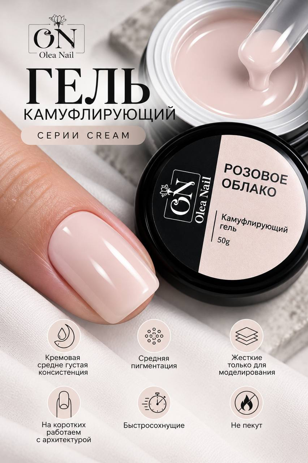 Гель для наращивания и моделирования ногтей