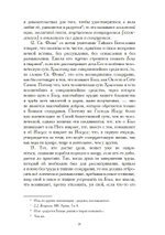 Духовный путеуказатель