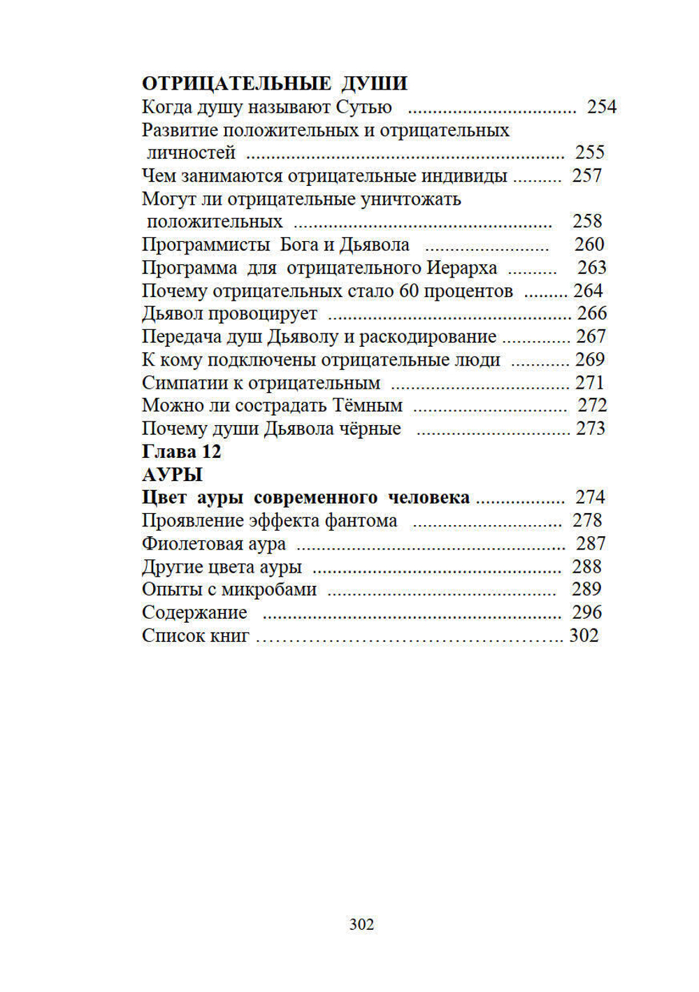 Иллюзорность истины