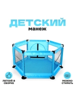 Манеж детский Игровой