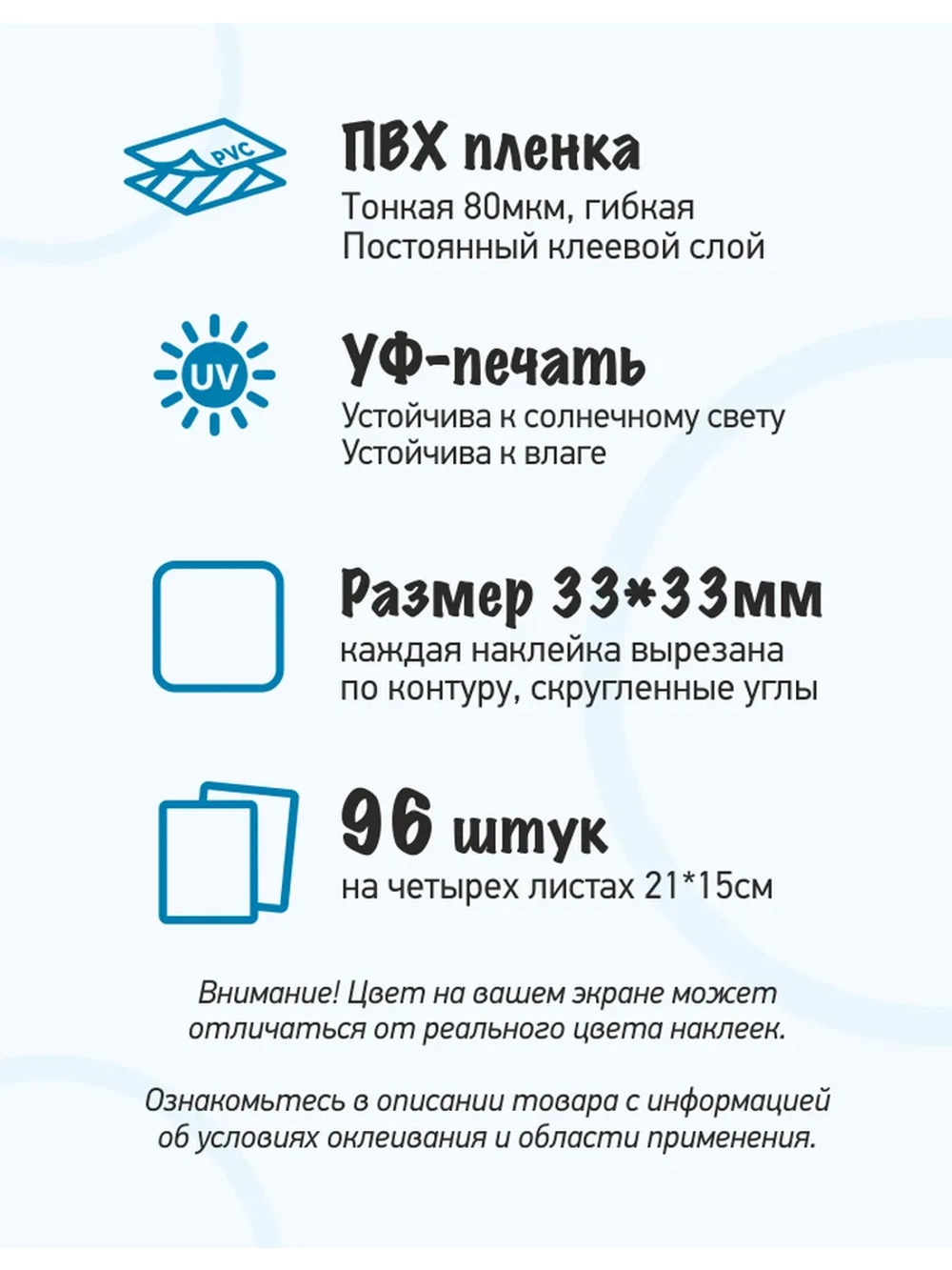 Наклейки прозрачные Спасибо за покупку, для упаковки 96 штук