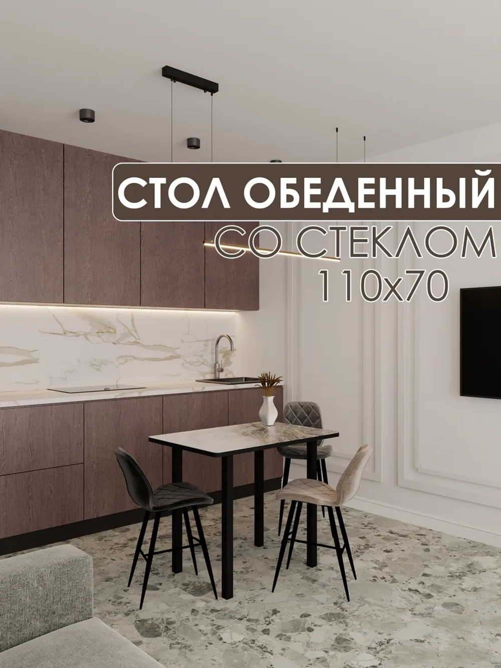 Обеденный стол "Оникс" 110x70 см