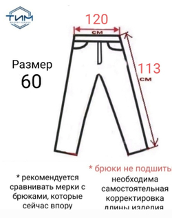 Брюки мужские классические классика блеск блестящие чёрные серые темно-серые нарядные праздничные тонкие размер 60 120