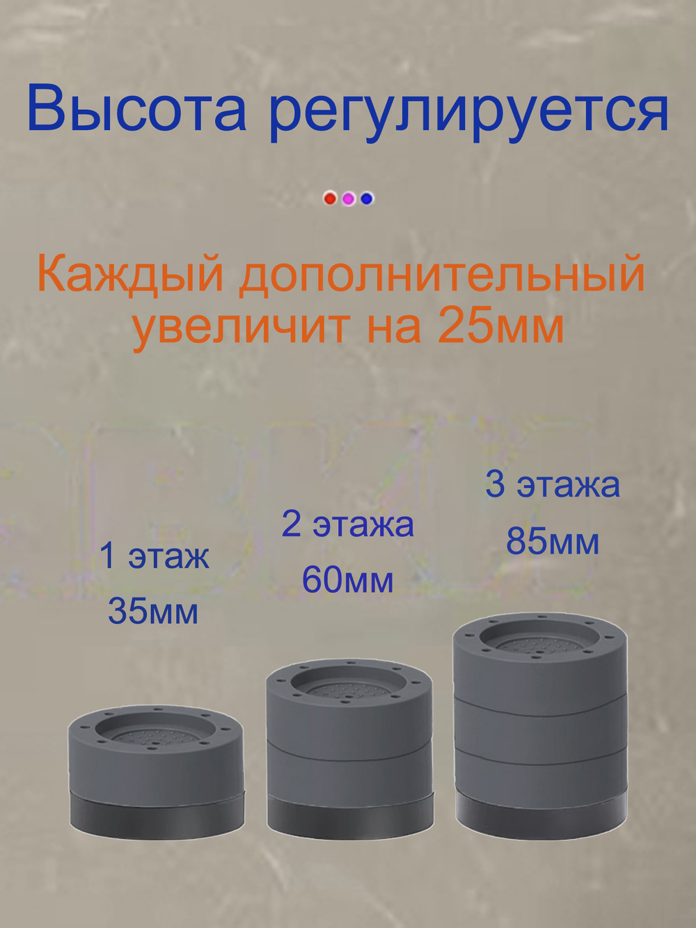 Антивибрационные подставки для стиральных машин, холодильников, прочих техник и мебели, в комплекте 4 шт. виброопоры комплект