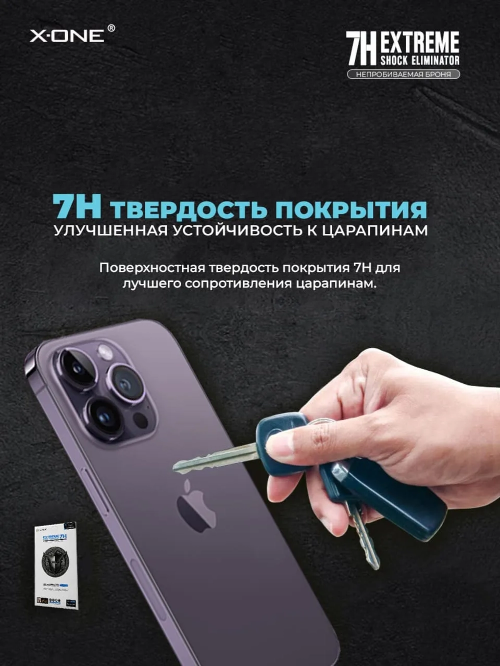 Непробиваемая бронепленка iPhone 15 X-ONE Extreme 8H Shock Eliminator for Back 5-го поколения / на заднюю панель