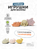 Набор для иры в ванной ПВХ, 638-40