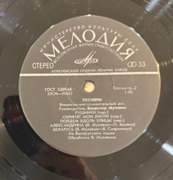 Виниловая пластинка Песняры – Песняры (Мелодия) LP