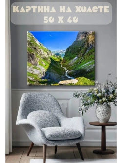 Картина на стену 40 X 50 Пейзаж