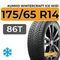 Kumho WinterCraft Ice Wi51 175/65 R14 86T XL