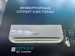 Инверторная сплит-система серии CITY 2.0 DC Inverter AS-18UW4RMSKA02 (комплект)