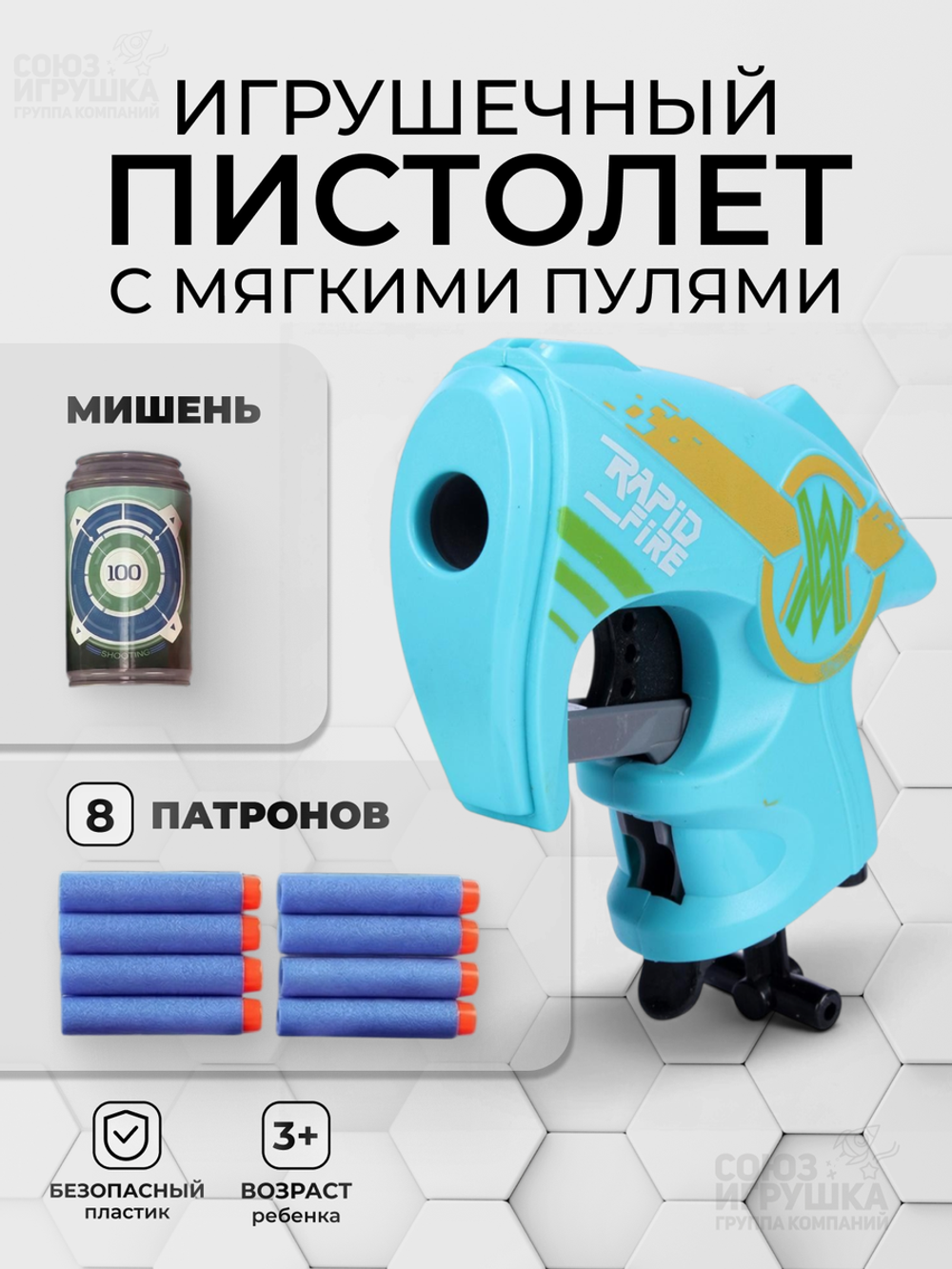 Пистолет с мягк.пулями, коробка JL-655