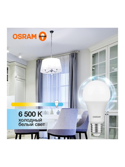 Лампа светодиодная LED Value LVCLA75 10SW/865 10Вт грушевидная матовая E27 230В 10х1 RU OSRAM 4058075578913