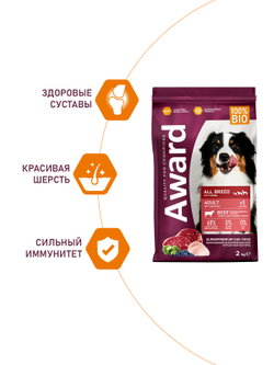 Сухой корм AWARD для взрослых собак всех пород с говядиной и курицей с добавлением брокколи и черники