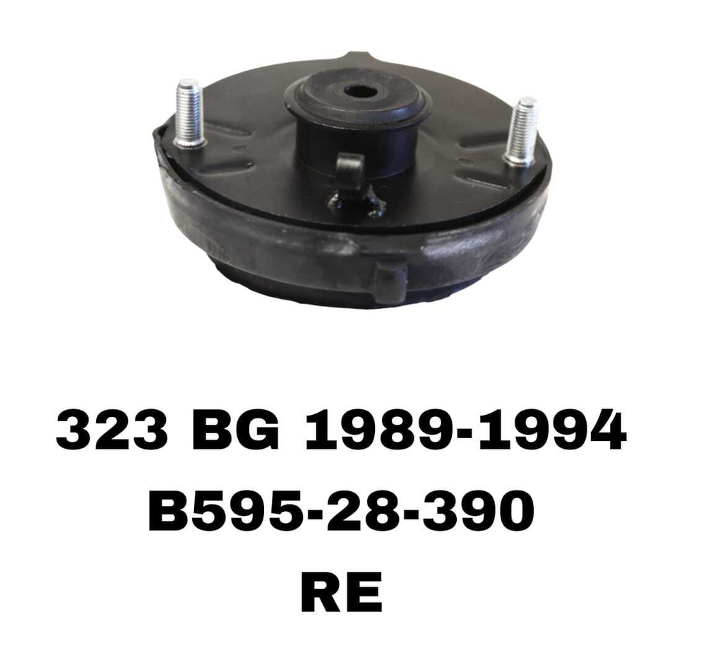 ЧАШКИ 323BG , MX-3 EC 91-94 ,Familia BG ,Laser BG