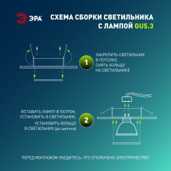 Светильник встраиваемый штампованный ЭРА ST2A WH SET 10 под лампу MR16 GU5.3 поворотный белый набор 10 шт | Штампованные встраиваемые светильники
