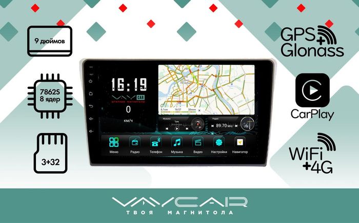 Магнитола для Toyota Avensis 2003-2009 - Vaycar VA77-3375 на Android 13, Быстрая, 4G SIM-слот