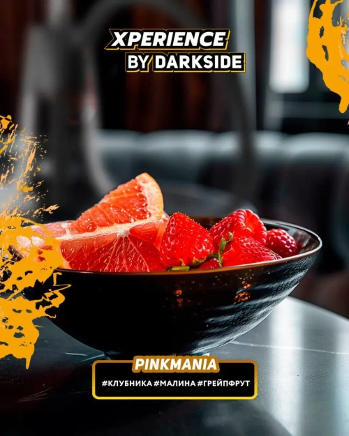 "Дарксайд" Экспириенс (Пинкмания) 250г.