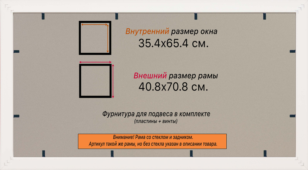Рамка 35x65 для постера и фотографий