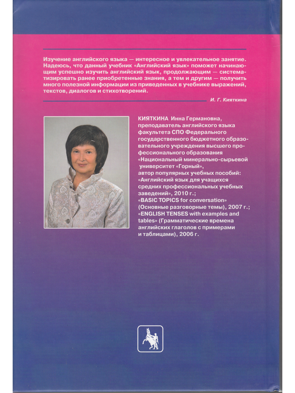 Language Awareness Principle / Английский язык. Учебник