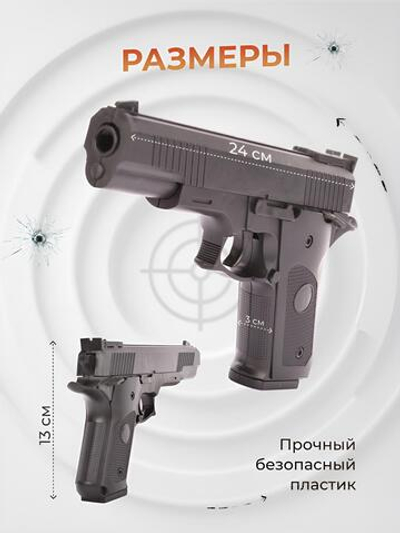 Пистолет пн. 24см, коробка M82A