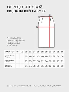 Юбка 20273 Fabrika