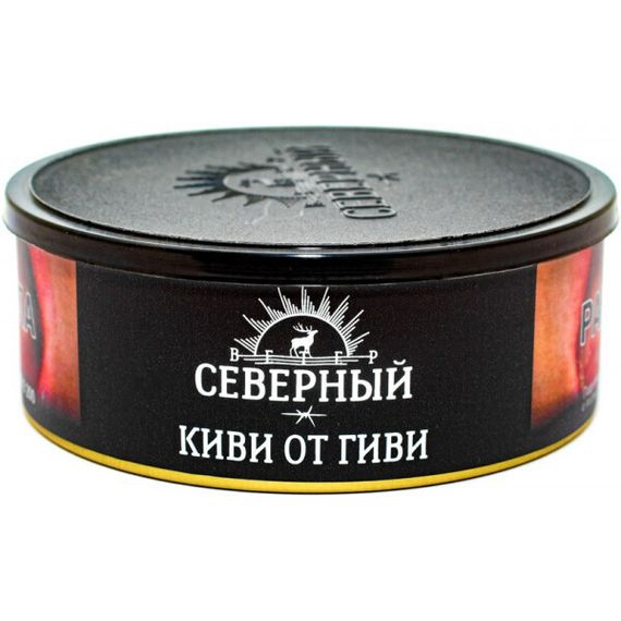 % Северный - Киви от Гиви (195г)