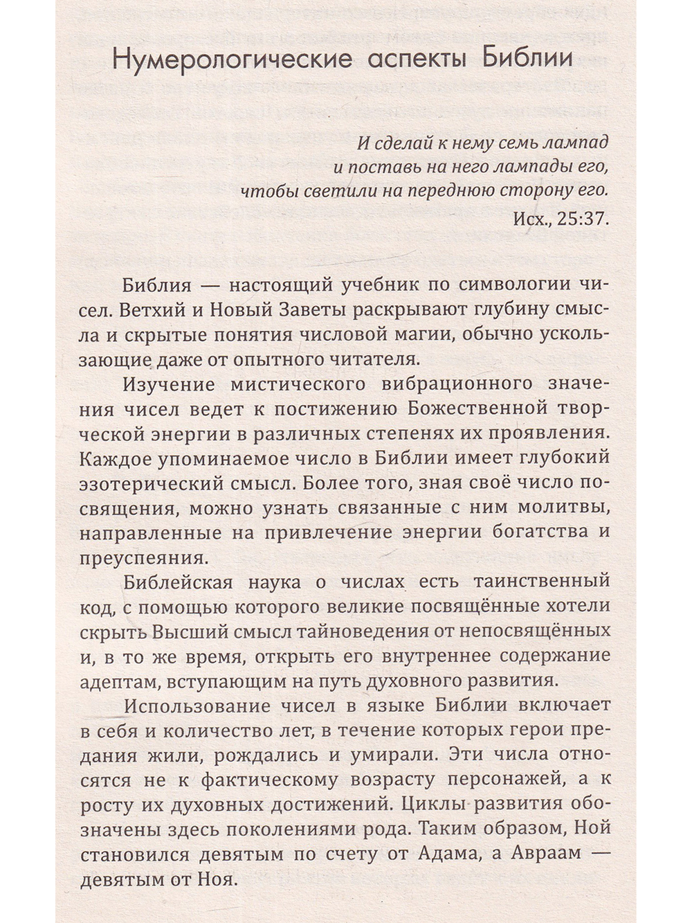 Нумерология денег