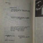 книга "Заколдованная жизнь "