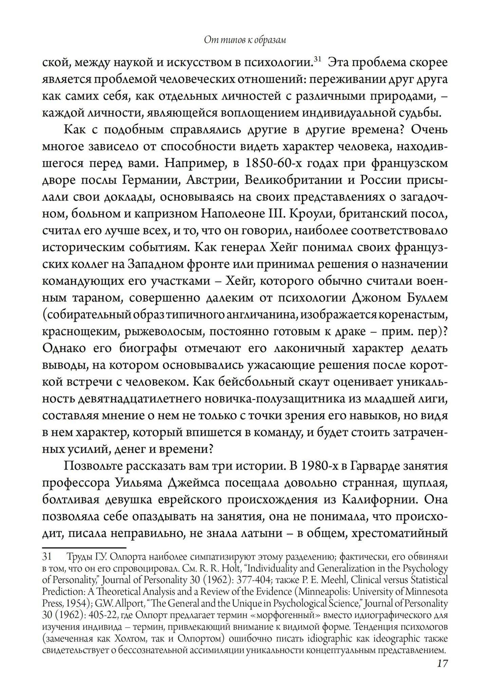 От типов к образам (PDF)