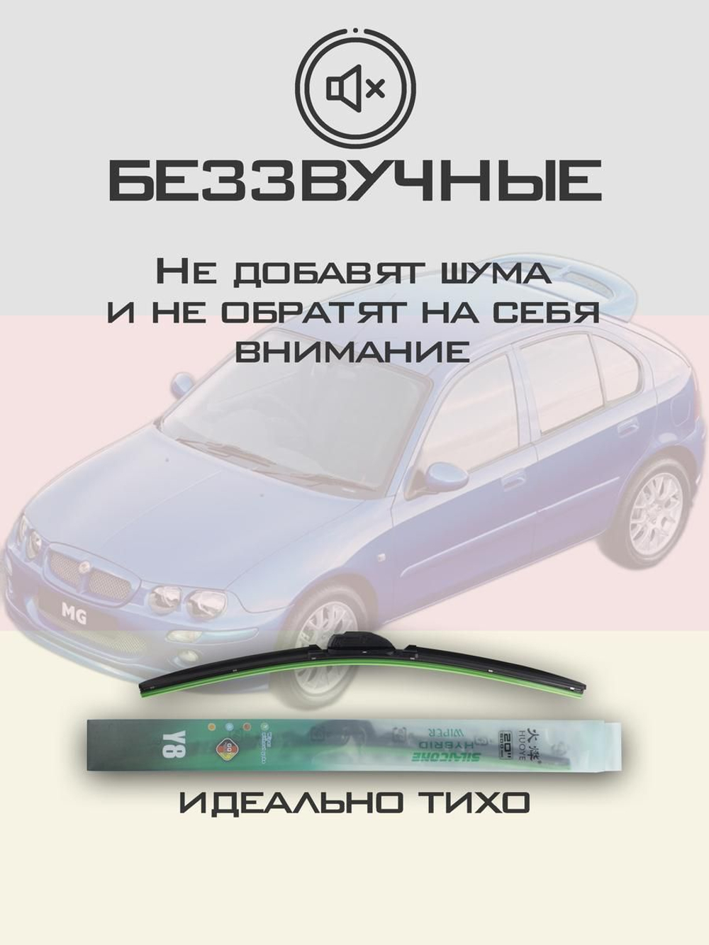 Щетки стеклоочистителя HUOYE Y8 450/450 мм на Mazda BT50 | Hook/J-Hook