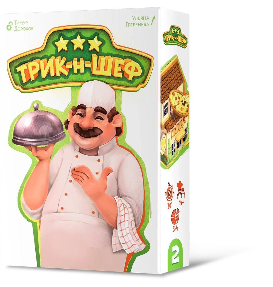 Трик-н-Шеф Трик-н-Шеф