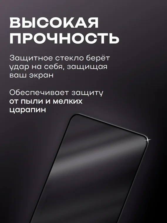 Защитное стекло для OnePlus 13R Premium 2.5D