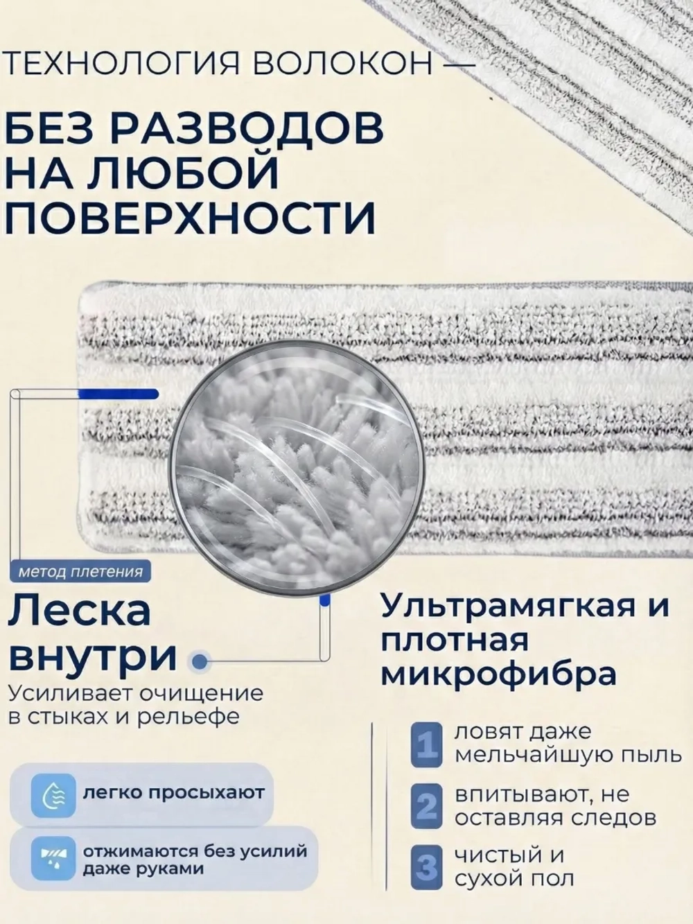 Насадка для швабры 38х12 сменная 2 шт микрофибра