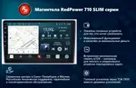 Магнитола для Honda Pilot 2015-2023 - Redpower 692 Android 10, Быстрая, CarPlay, SIM-слот