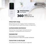 ЭЛЕКТРОПРОСТЫНЬ ECOSAPIENS СОГРЕВАЙ-КА 150Х180 СМ