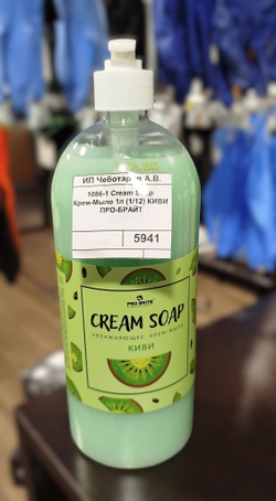 1086-1 Cream Soap Крем-Мыло 1л (1/12) КИВИ ПРО-БРАЙТ