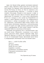 Прометей. Кэрол Догерти