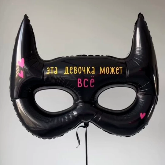 Маска с твоим текстом — фольгированный акцент