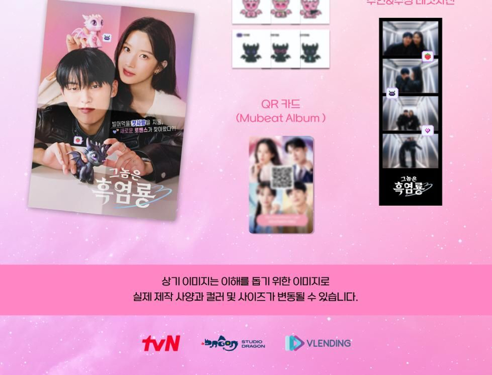 Альбом My Dearest Nemesis tvN Drama OST Mubeat Album Version