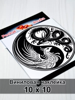Инь Янь - Феникс и Дракон