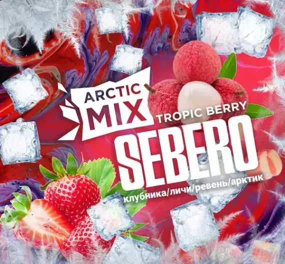 Sebero Arctic Mix - Tropic Berry (100г)