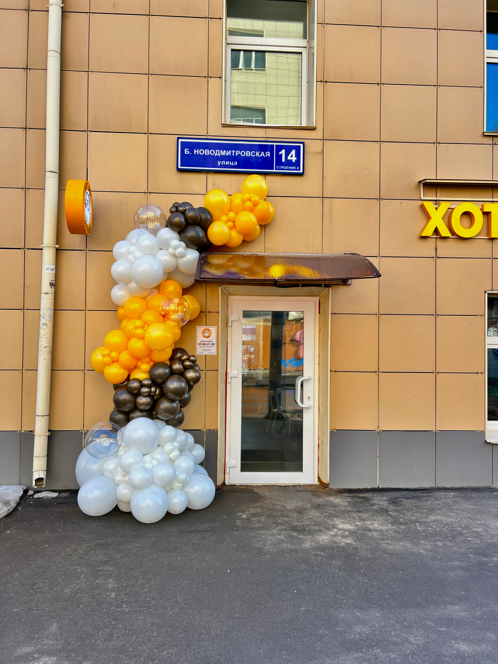 Шары на открытие кафе