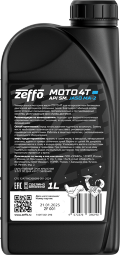Синтетическое моторное масло MOTO 4T SM 10W-40