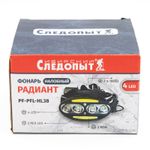 Фонарь налобный "СИБИРСКИЙ СЛЕДОПЫТ-Радиант", 4 LED + 2 COB, аккум.2x2200mAh/60/