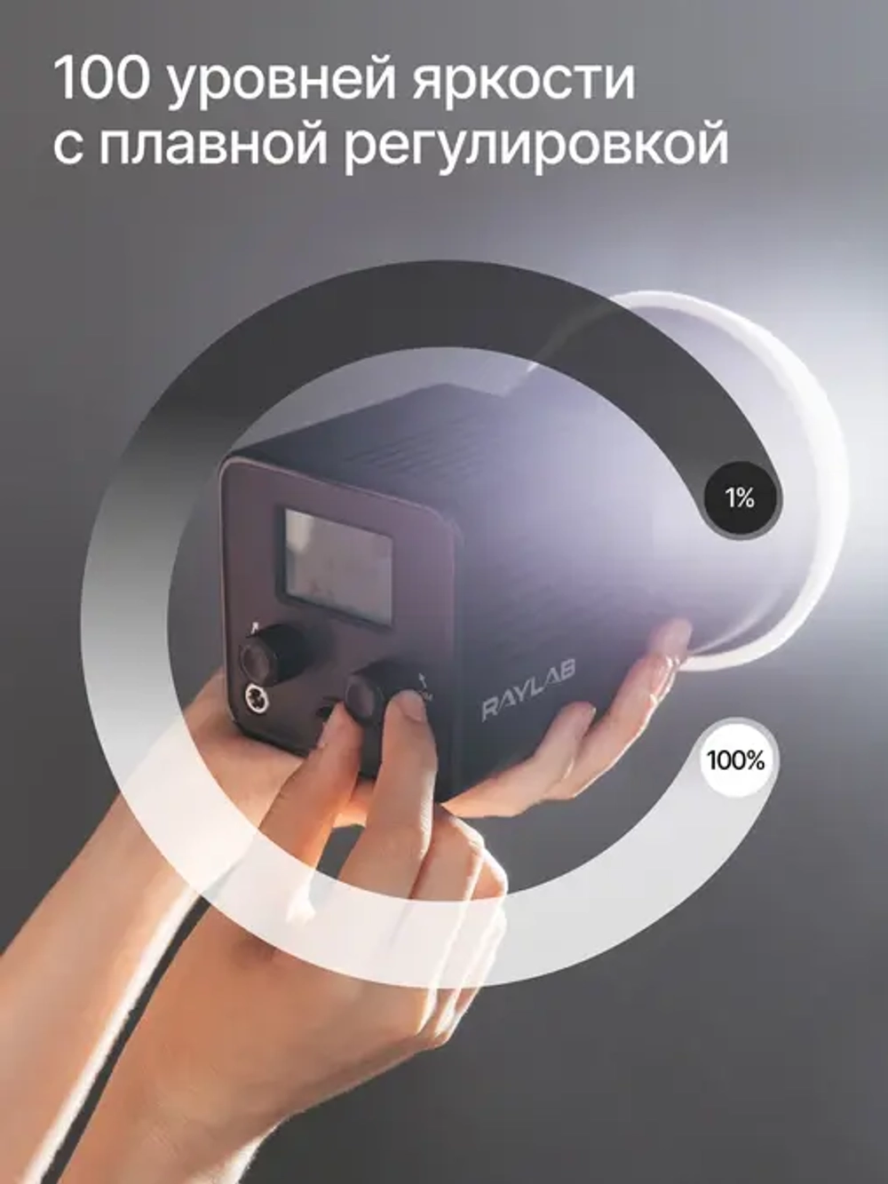 Осветитель светодиодный Raylab RL-40RGB-DR 2500K-6500K 3400mAh c рефлектором и диффузором