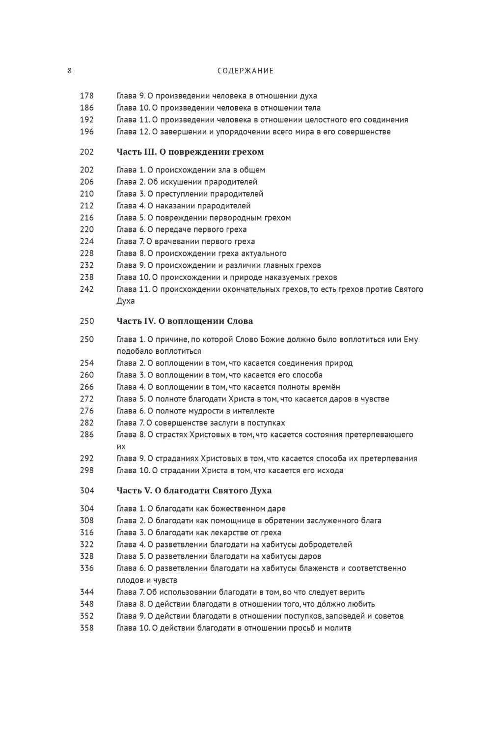 Бревилоквий