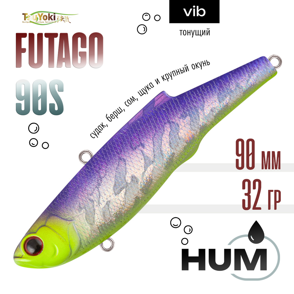 Раттлин TsuYoki FUTAGO 90S (90мм, 32гр)
