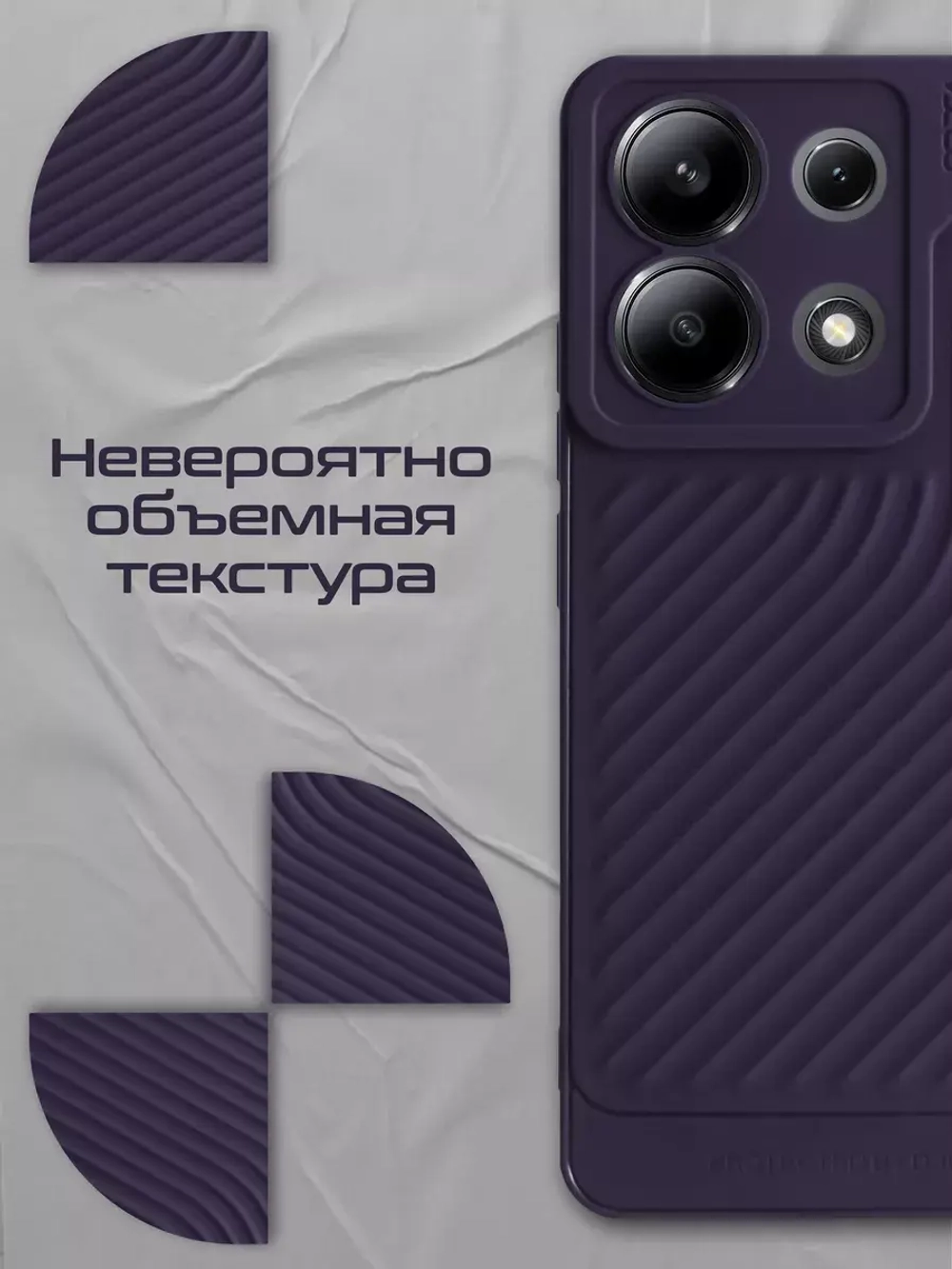 Чехол на Xiaomi Redmi Note 13, Сяоми Редми Нот 13